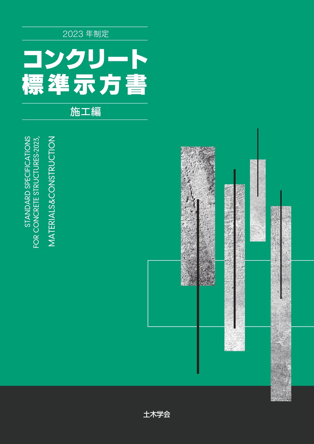 土木学会 電子書籍